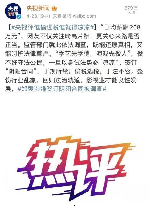 郑爽债务纠纷最新爆料,最新爆料揭露惊人内幕  第2张 郑爽债务纠纷最新爆料,最新爆料揭露惊人内幕  第2张