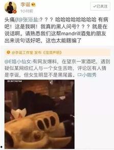 出轨吃瓜网红,网红吃瓜群众热议事件全解析  第2张 出轨吃瓜网红,网红吃瓜群众热议事件全解析  第2张